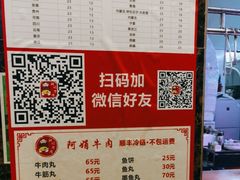 -阿娟牛肉丸·手打牛肉丸·现做现卖