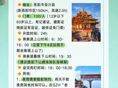 -老君山风景名胜区