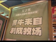 -炭之家齐齐哈尔大片烤肉·涮毛肚火锅·齐齐哈尔烤肉(中央大街店)