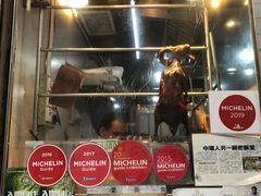 门面-一乐烧鹅(中环店)