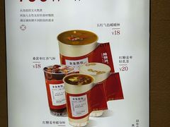 -炖物24章·顺时轻养茶(黄龙店)