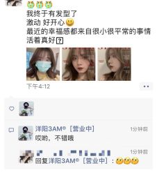 -3AM HAIR SALON烫发染发接发