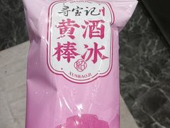 -寻宝记绍兴菜(状元店)