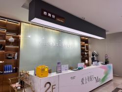 -杭州米兰柏羽医疗美容医院