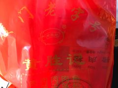 -黄胜记鼓浪屿肉松店(龙头路店)