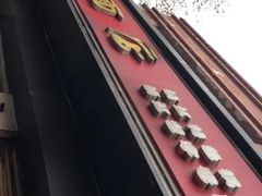 -老赵面店(大西路店)