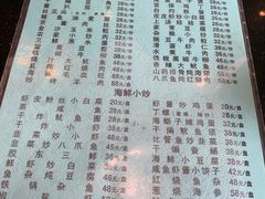 菜单-胶东海鲜大排档(北太平庄店)