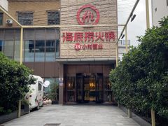 -海底捞火锅(吴中路店)