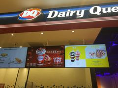 -DQ·蛋糕·冰淇淋(苏州中心店)