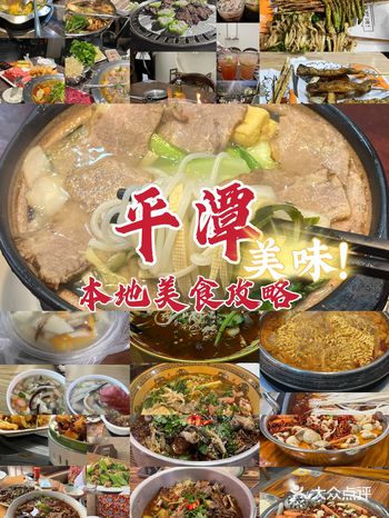 在平潭吃什么不踩雷？看这一篇就够了