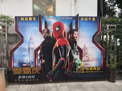 -中影国际影城(小西天CINITY店)