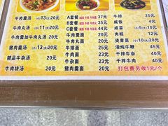 -好成财牛排馆(涂门街总店)