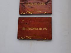 -青果巷历史文化街区