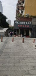 -清颜专业祛痘连锁店