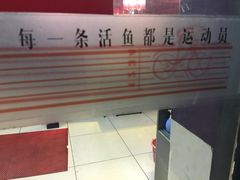 -鱼酷活鱼烤鱼(信息城店)