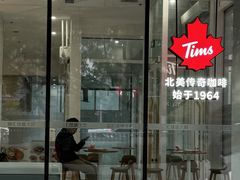 -Tims天好咖啡·贝果(融汇佳盛大厦店)