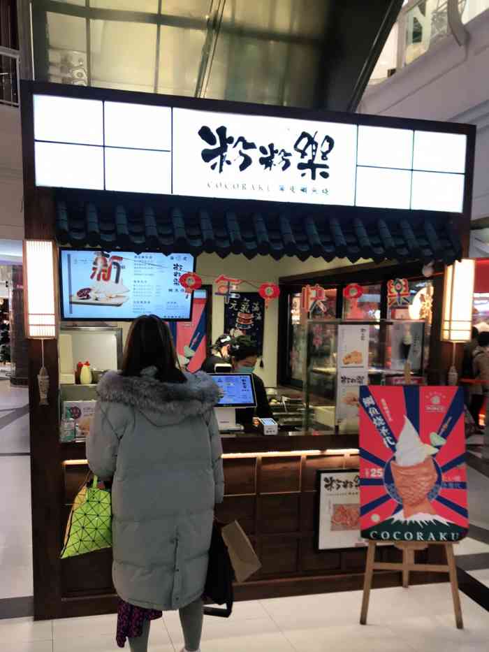 粉粉乐鲷鱼烧(美罗城店)-"以前都是路过但是觉得不会好次就没尝试过,.