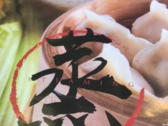 -新兴园饺子馆(北京百子湾店)