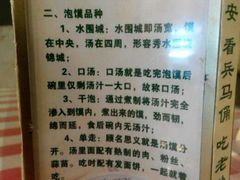 android_upload_pic-毅祥斋老孙家泡馍(北院门鼓楼店)