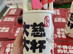 -千佛山风景名胜区