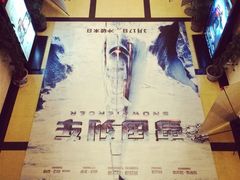 iphone_upload_pic-大光明电影院(南京西路店)