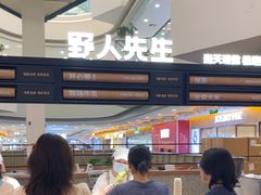 -野人先生Gelato(上海长宁龙之梦店)