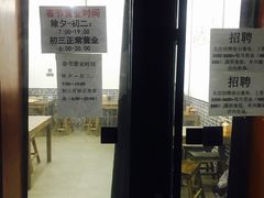 -老磁器口豆汁店(天坛店)