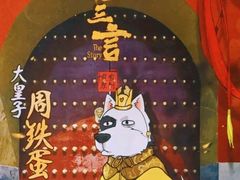 -LIENOW来闹密室剧本推理&狼人杀(李家村万达广场店)