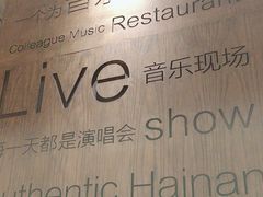 -同仁四季椰子鸡(罗湖国贸店)