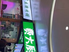 门面-费大厨辣椒炒肉(万家丽一店)