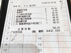账单-稻香酒家(天河城店)