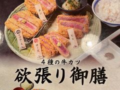 菜单-炸牛排 京都胜牛(京都站前店)