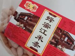 -二斗栗子(黄河道店)