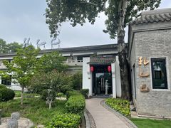 -孔乙己(后海店)