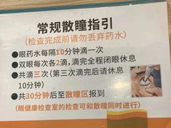 -中山大学中山眼科中心(珠江新城院区)