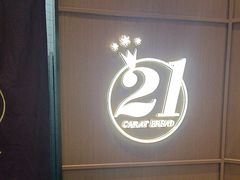 -21克拉面包(崂山万象汇店)