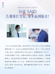 -杭州贝瑞斯美华妇儿医院·早孕·产检·儿科