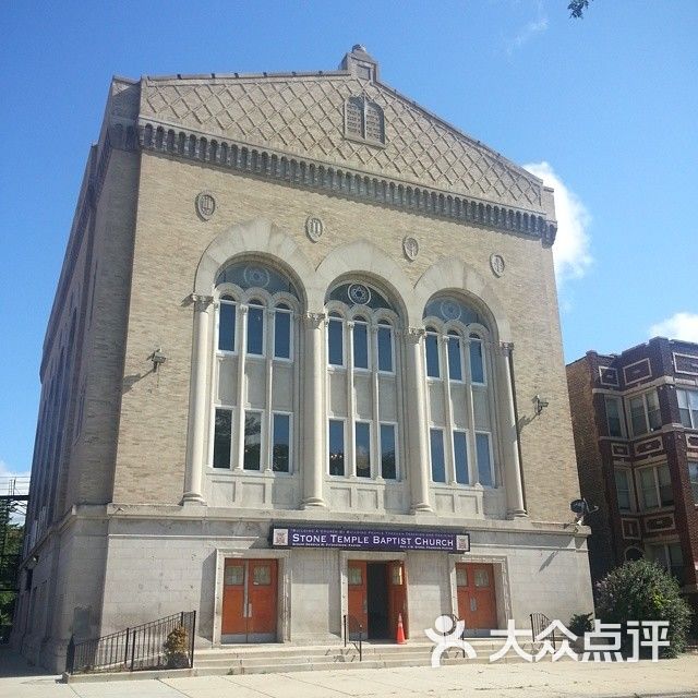stone temple missionary baptist church图片 - 第1张