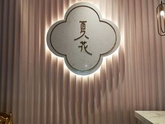 用餐区-奈雪的茶(时代天街店)