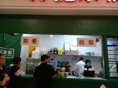 门面-孖记茶档·热腾茶餐(荔湾领展广场店)