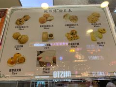 菜单-鲍师傅糕点(春熙路店)