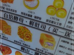 -君之狮子山·轻糖烘焙(松江印象城店)