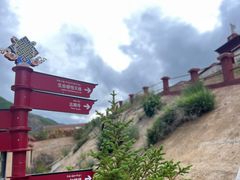 -比如骷髅墙景区