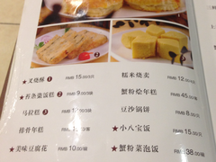 菜单-王家沙点心店(南京西路总店)