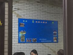 大堂-定家小酥肉·清真(回民街店)