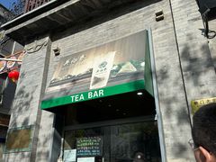 -吴裕泰茶庄(前门大街店)