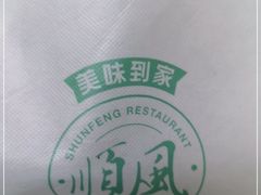 -顺风海鲜港(长寿路店)