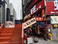 -夏记粉店(黄兴路步行街店)