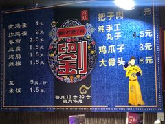 -刘小忙把子肉(北园大街总店)