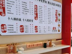 -十八梯邓凳面(大坪正街店)